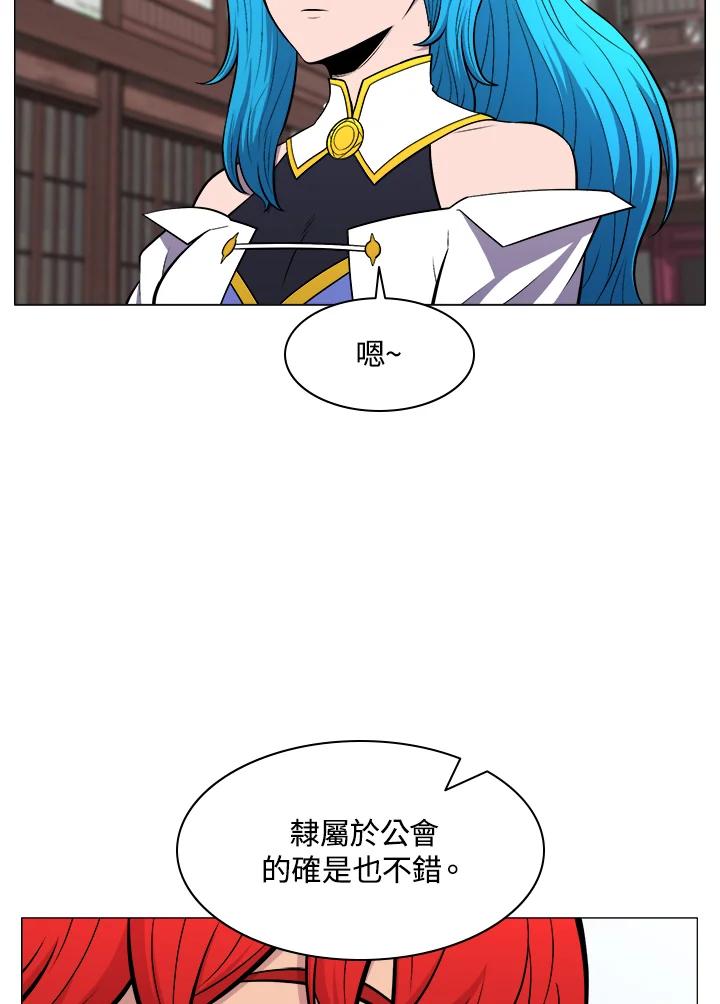 《UPDATER更新者》第28话 第28页