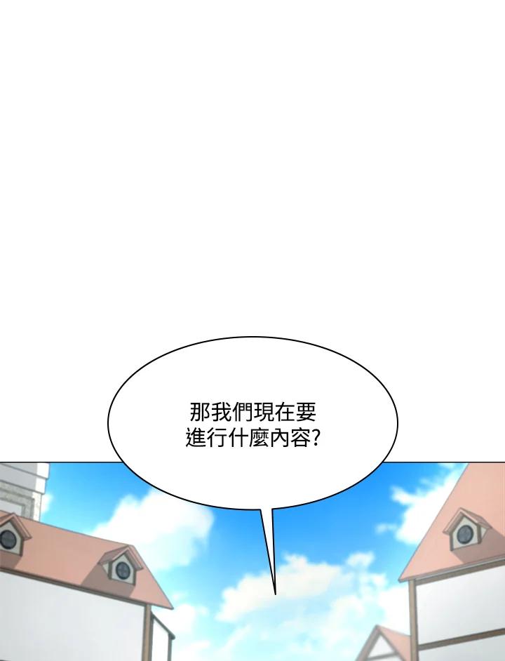 《UPDATER更新者》第28话 第51页