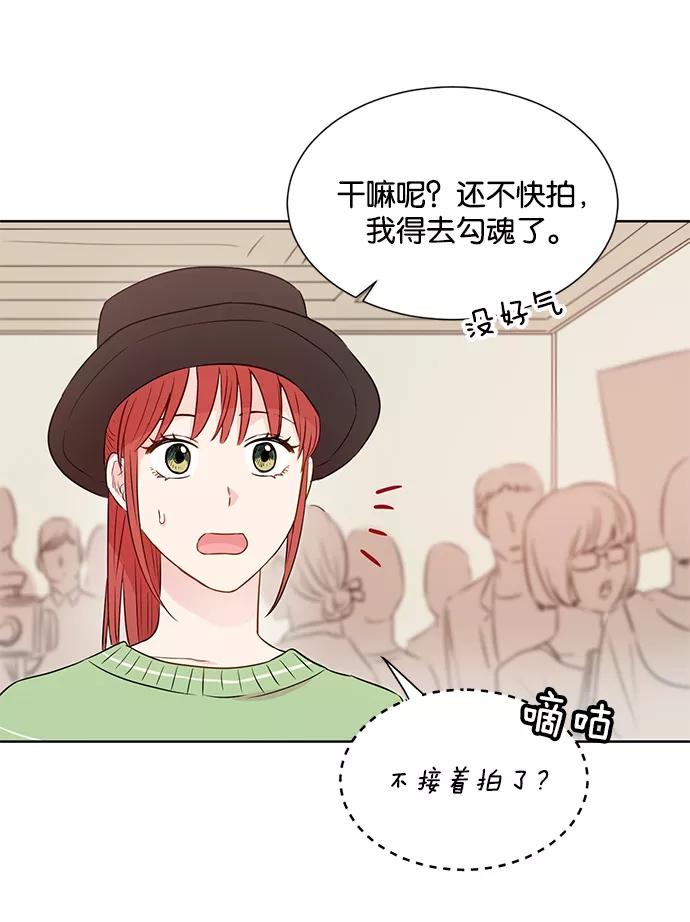 《阴间美男计》第27话 第54页