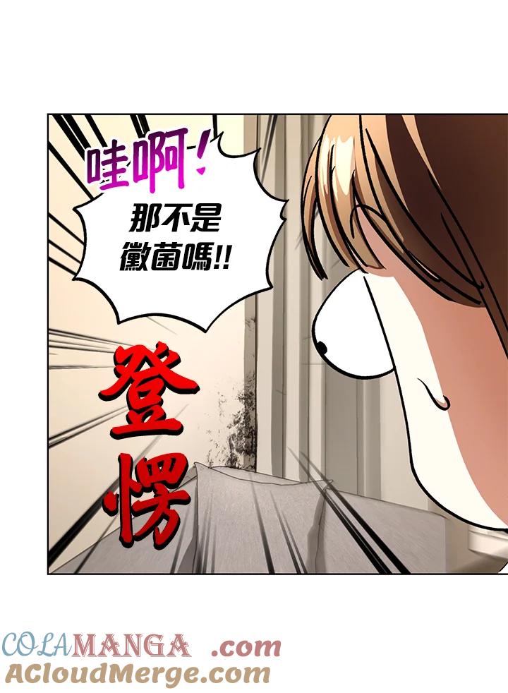 地下城的当家人 - 第28话 - 第9张图