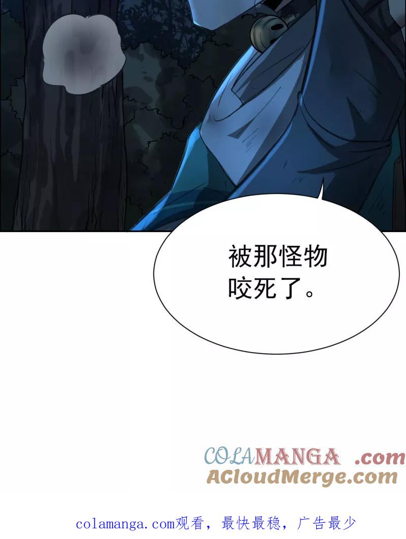 《祥瑞按察录》第二案 山神的巢穴（十四） 第70页