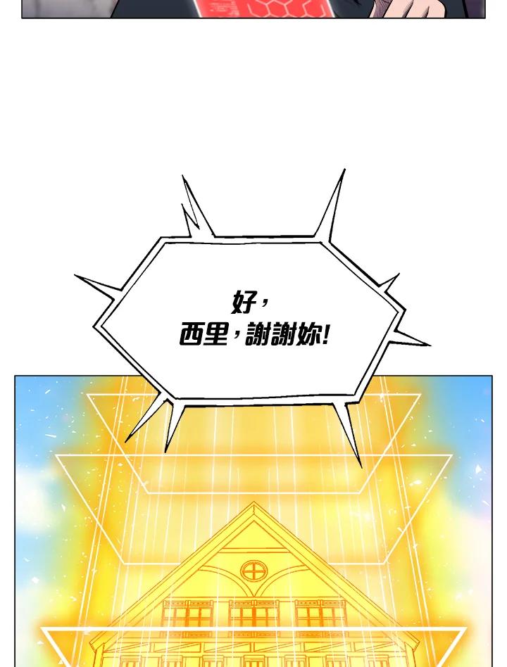 《UPDATER更新者》第28话 第39页
