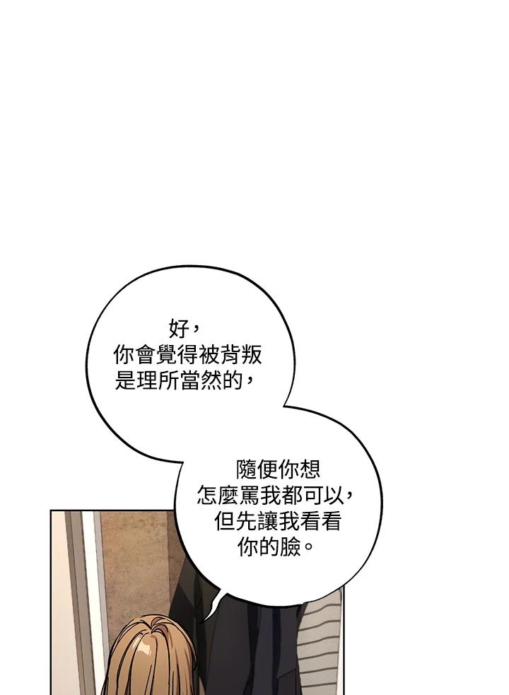 地下城的当家人 - 第28话 - 第32张图