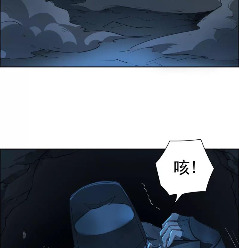 《祥瑞按察录》第二案 山神的巢穴（十四） 第59页