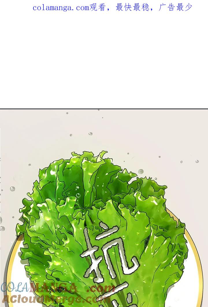 地下城的当家人 - 第28话 - 第1张图