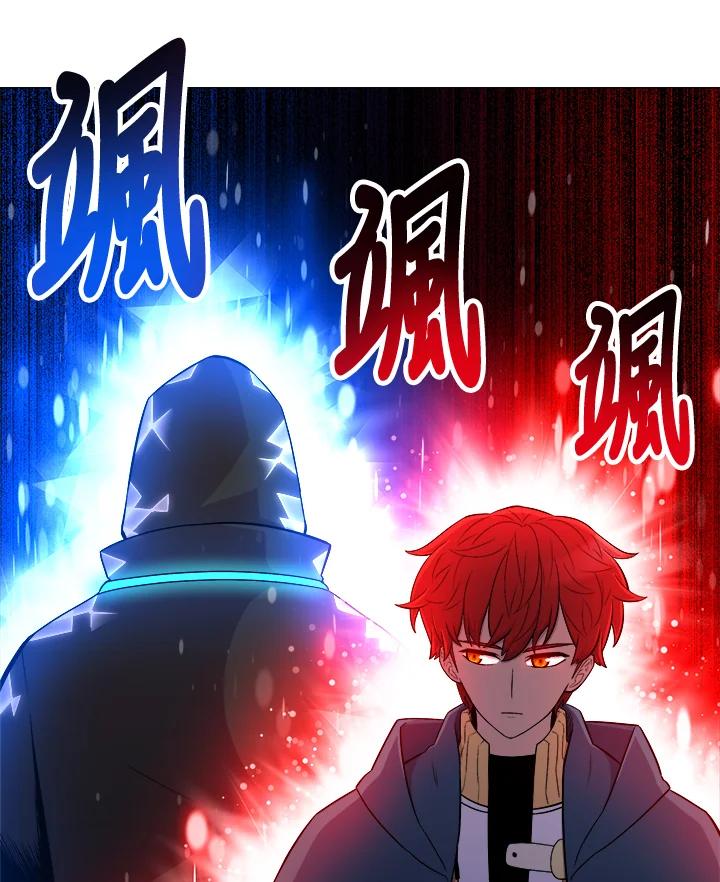 《UPDATER更新者》第28话 第83页