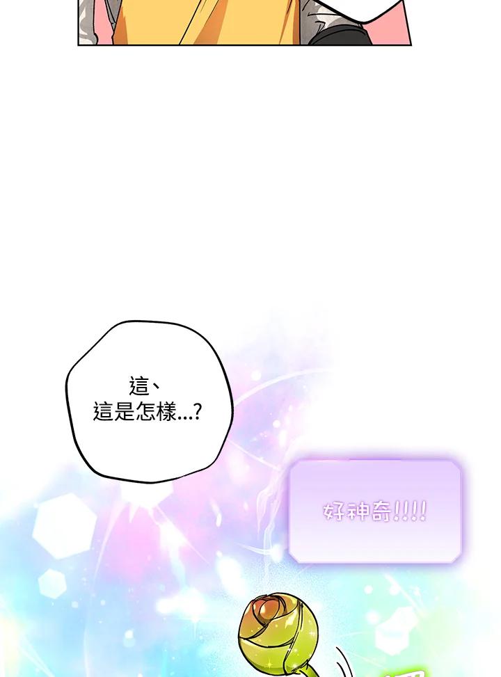 地下城的当家人 - 第28话 - 第96张图