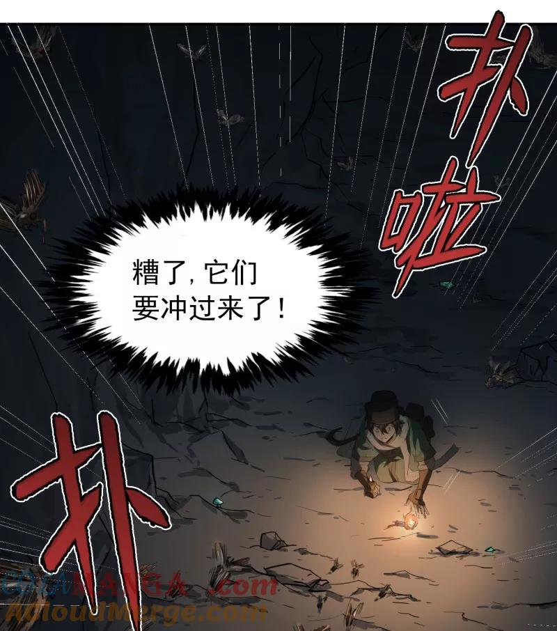 《祥瑞按察录》第二案 山神的巢穴（十四） 第25页