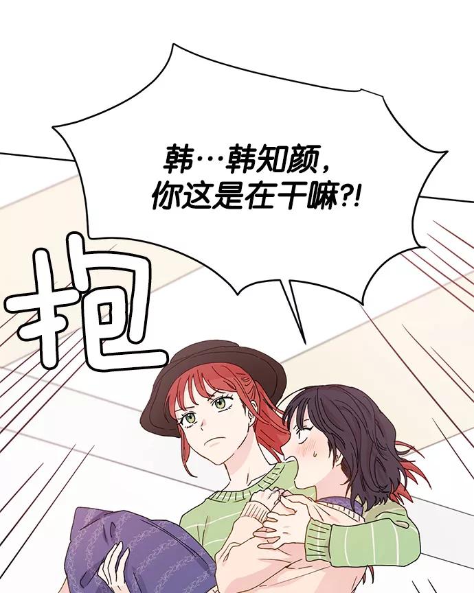 《阴间美男计》第27话 第78页