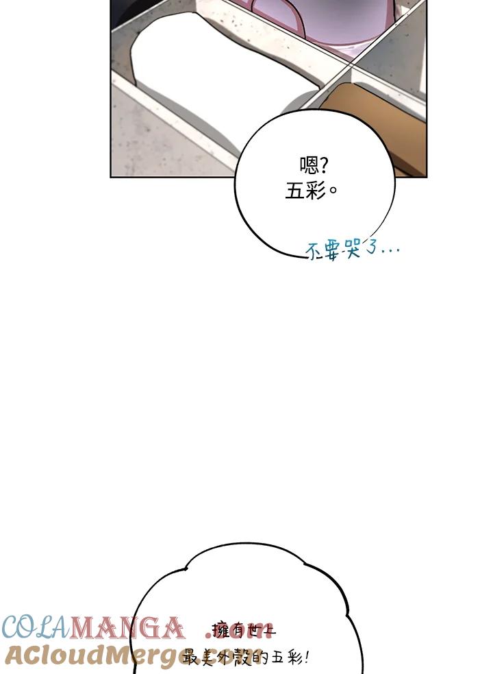 地下城的当家人 - 第28话 - 第29张图