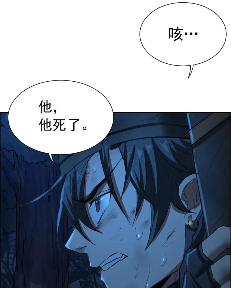 《祥瑞按察录》第二案 山神的巢穴（十四） 第69页