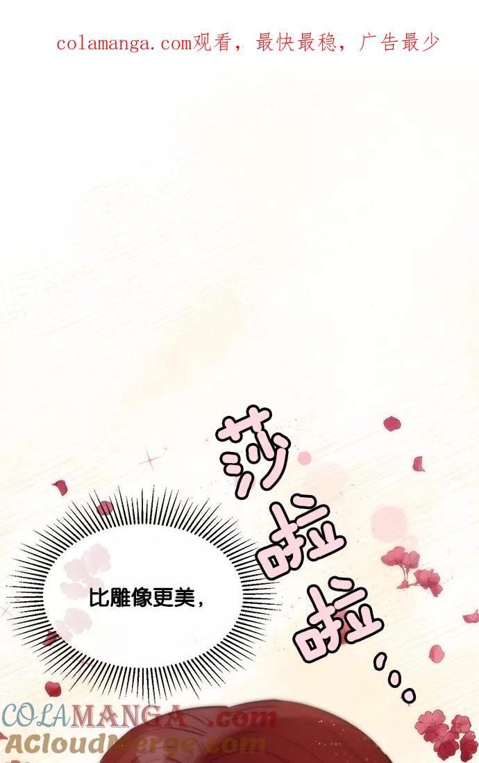 《阴间美男计》第27话 第1页