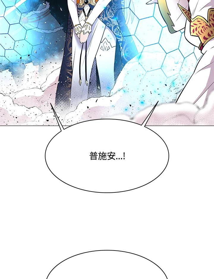 《UPDATER更新者》第28话 第3页