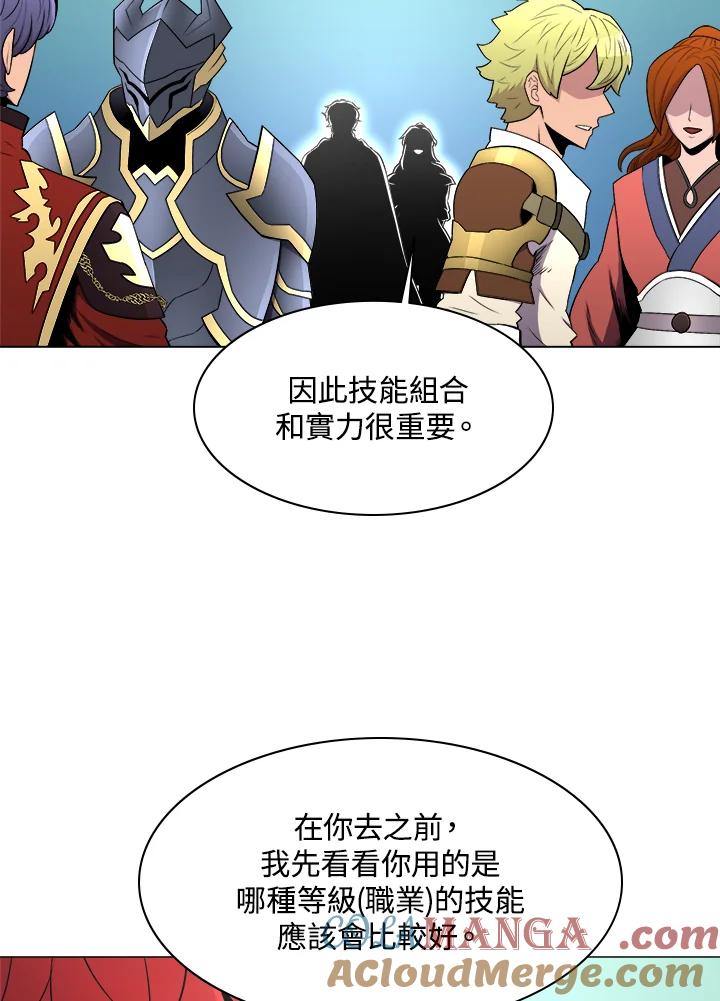 《UPDATER更新者》第28话 第65页