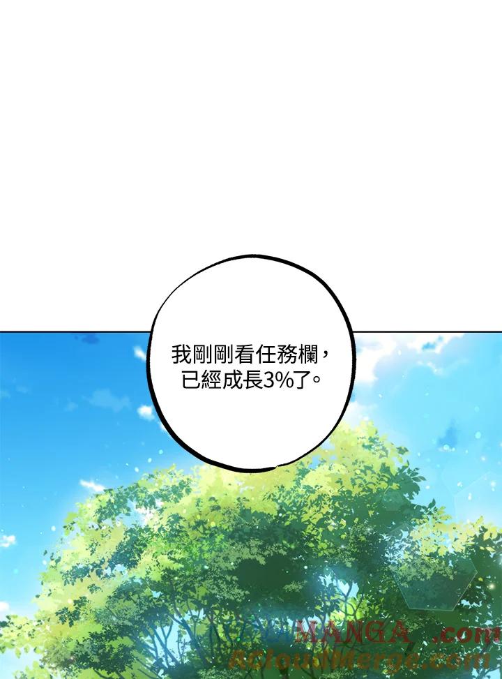 地下城的当家人 - 第28话 - 第93张图