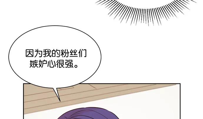 《阴间美男计》第27话 第50页