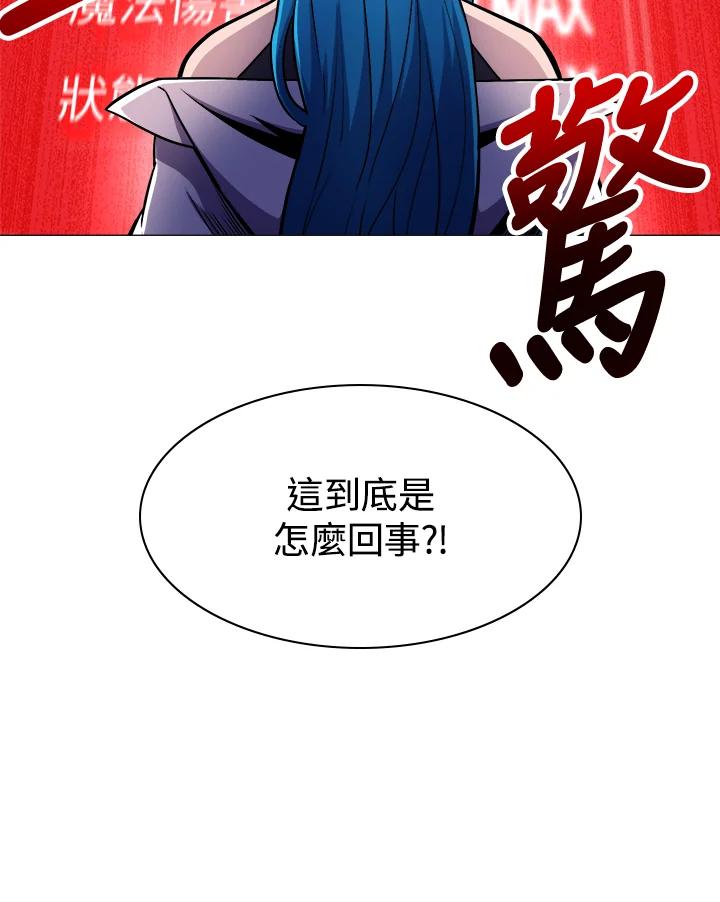 《UPDATER更新者》第28话 第72页