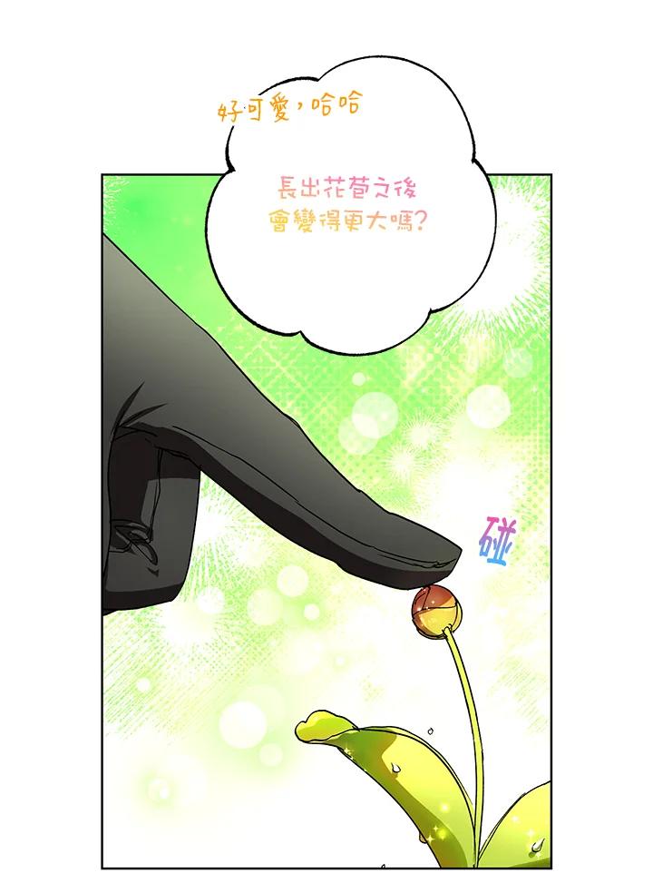 地下城的当家人 - 第28话 - 第92张图