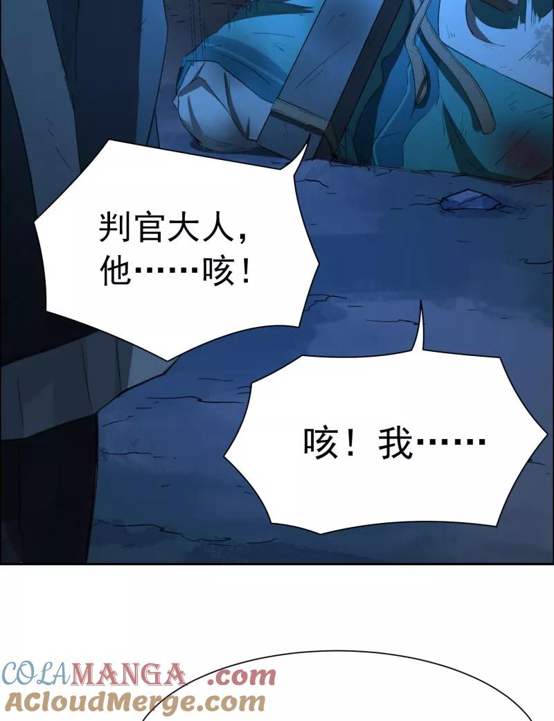 《祥瑞按察录》第二案 山神的巢穴（十四） 第67页