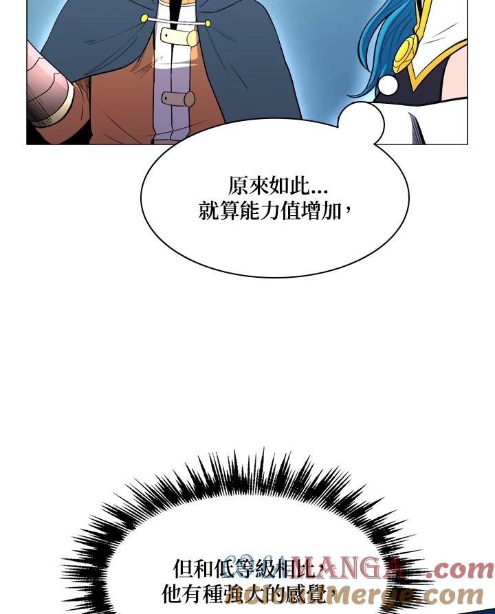 《UPDATER更新者》第28话 第77页