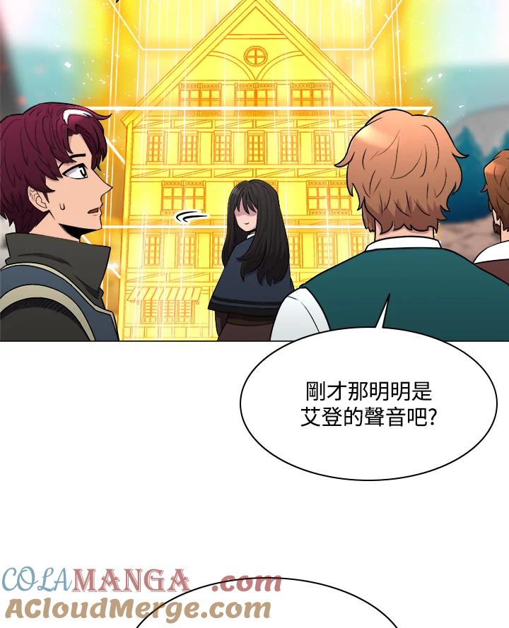 《UPDATER更新者》第28话 第45页