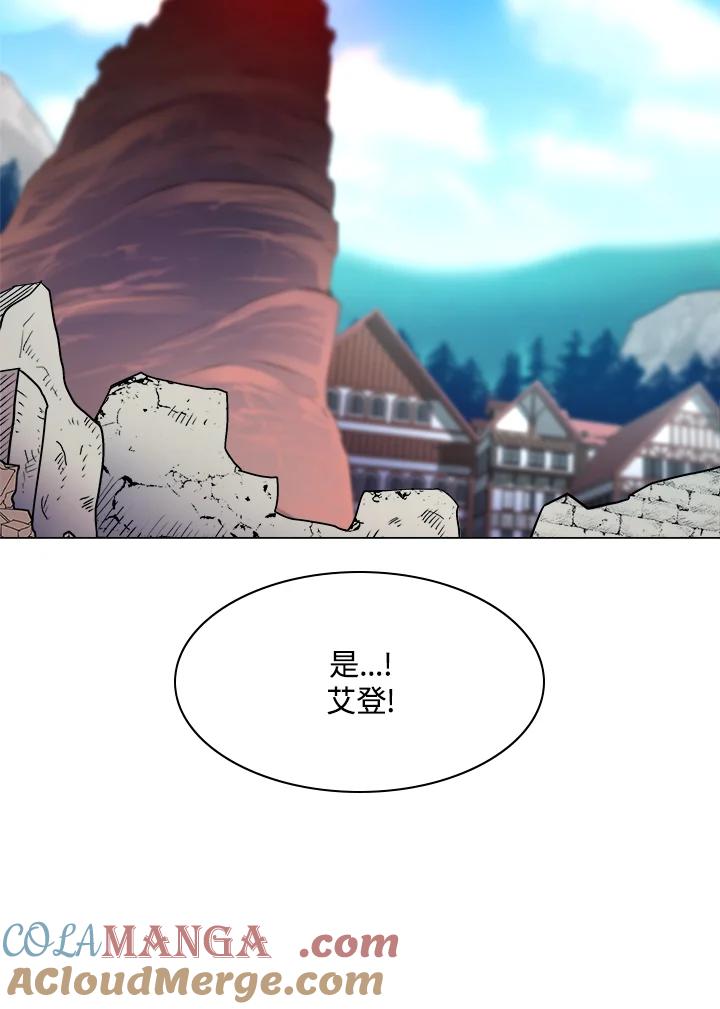 《UPDATER更新者》第28话 第37页
