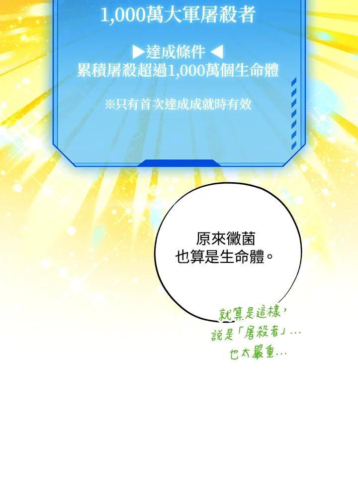 地下城的当家人 - 第28话 - 第74张图