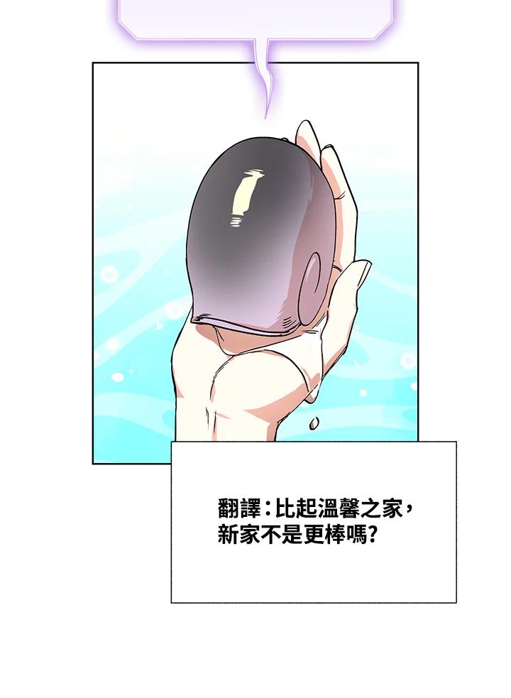 地下城的当家人 - 第28话 - 第34张图