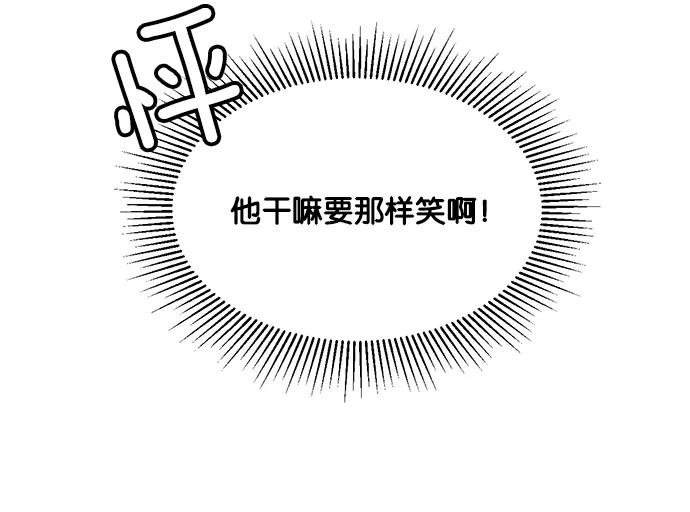 《阴间美男计》第27话 第33页