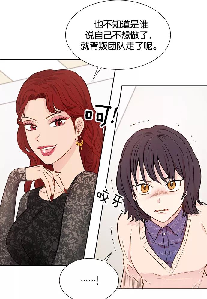 《阴间美男计》第27话 第69页