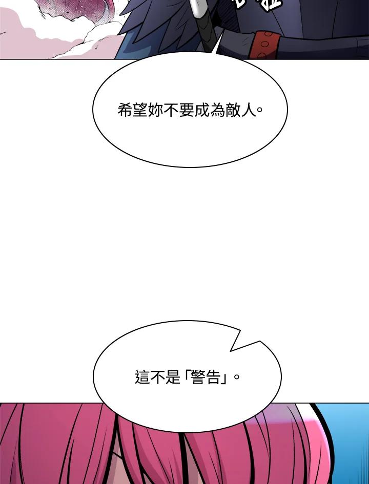 《UPDATER更新者》第28话 第11页