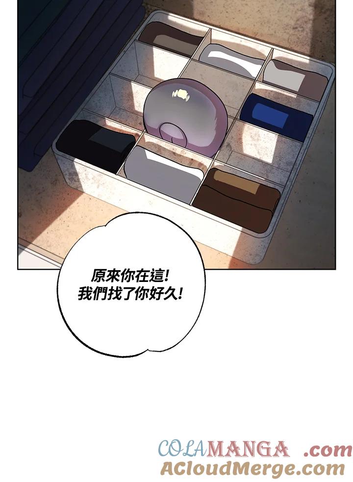 地下城的当家人 - 第28话 - 第25张图