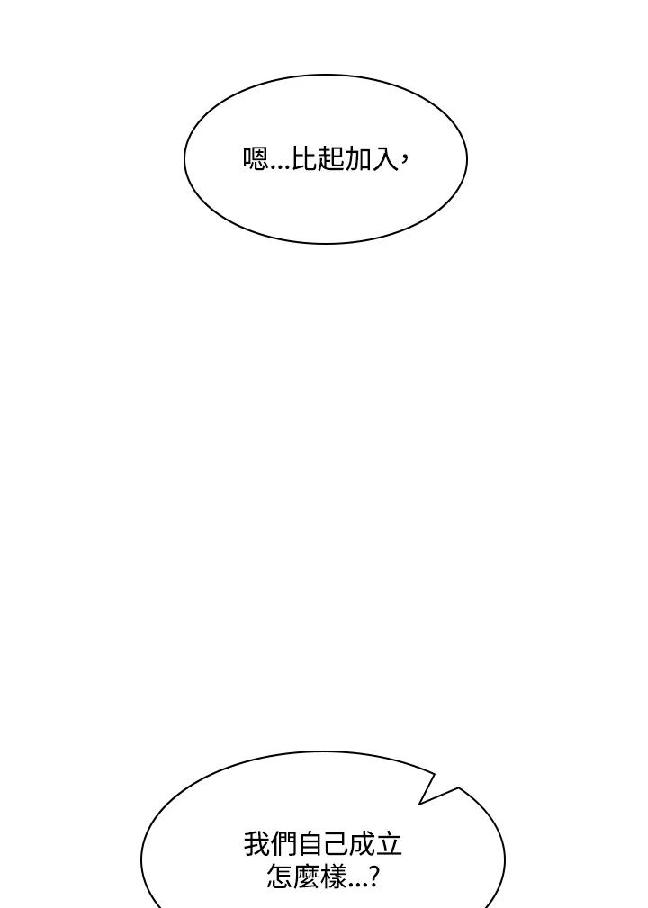 《UPDATER更新者》第28话 第34页