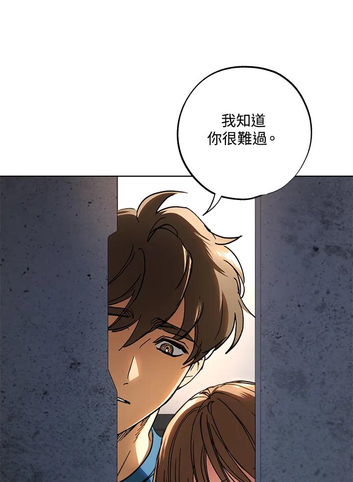 地下城的当家人 - 第28话 - 第26张图