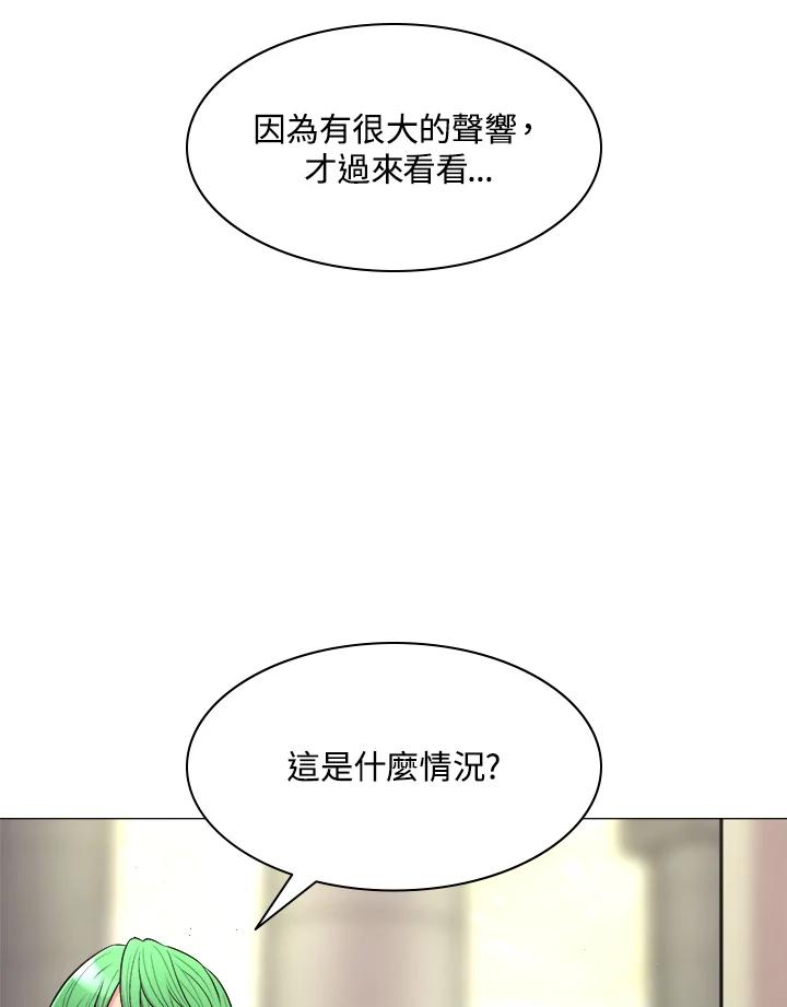 《UPDATER更新者》第28话 第18页