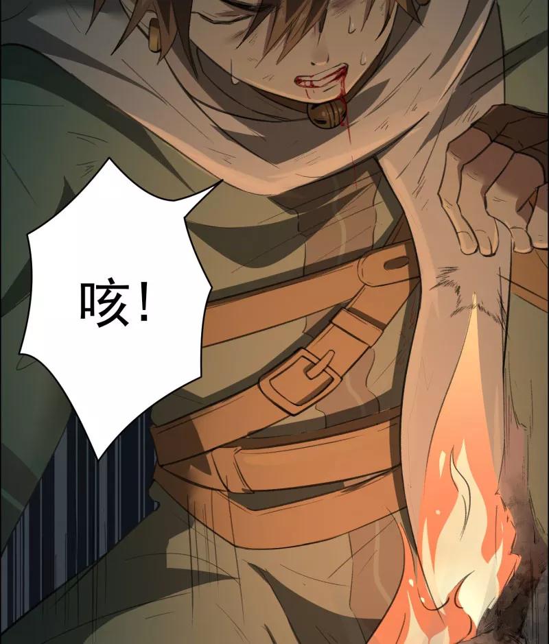 《祥瑞按察录》第二案 山神的巢穴（十四） 第17页