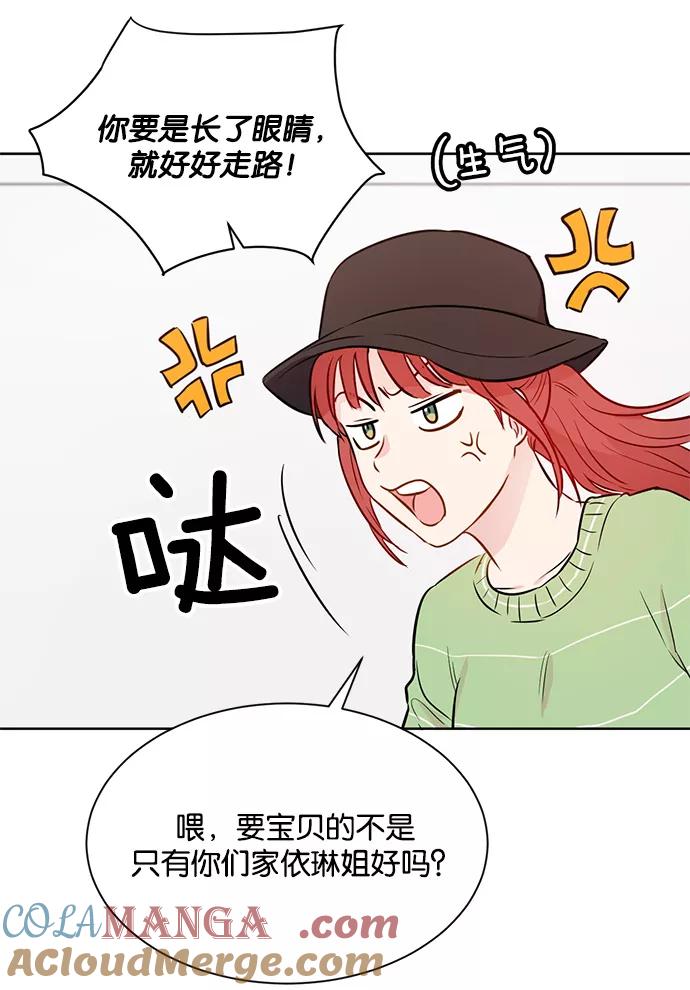 《阴间美男计》第27话 第73页