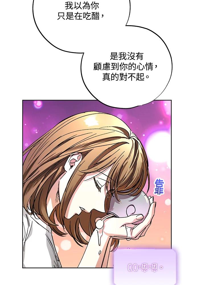 地下城的当家人 - 第28话 - 第46张图