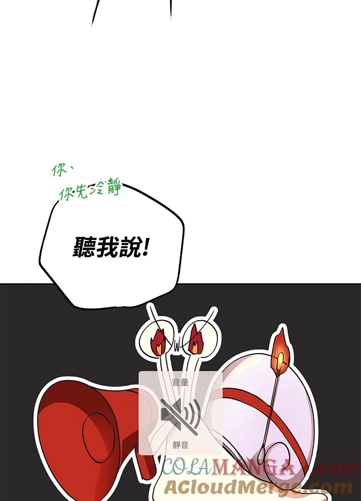 地下城的当家人 - 第28话 - 第57张图