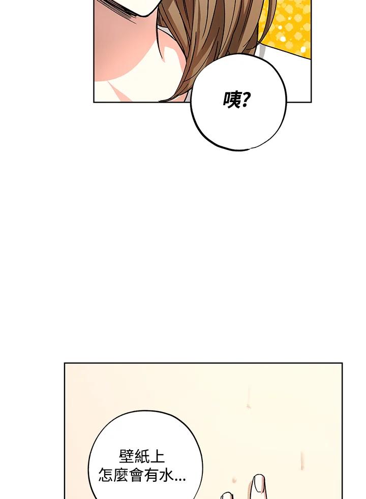 地下城的当家人 - 第28话 - 第6张图