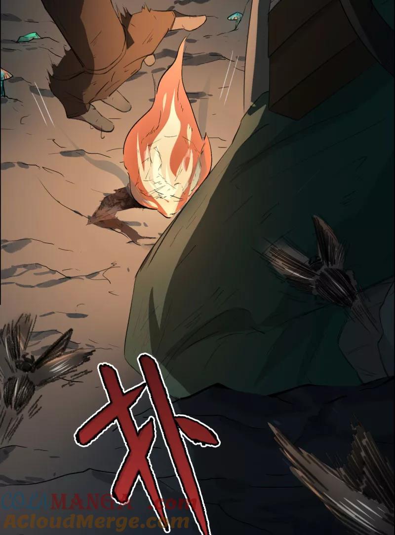 《祥瑞按察录》第二案 山神的巢穴（十四） 第22页