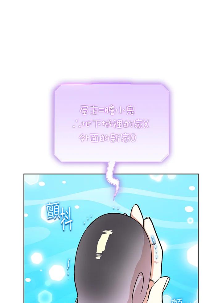 地下城的当家人 - 第28话 - 第35张图