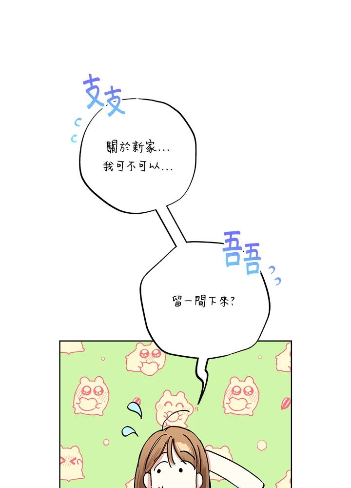 地下城的当家人 - 第28话 - 第54张图