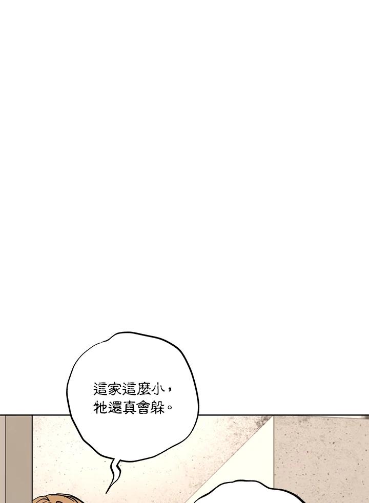 地下城的当家人 - 第28话 - 第15张图