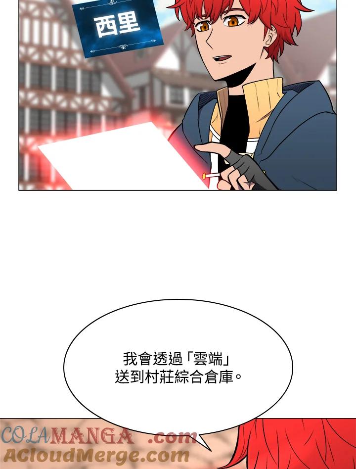 《UPDATER更新者》第28话 第41页