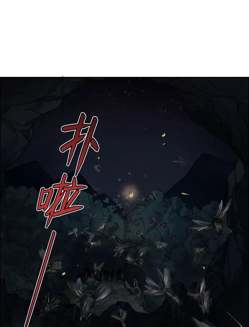 《祥瑞按察录》第二案 山神的巢穴（十四） 第38页