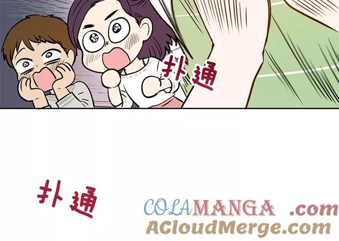 《阴间美男计》第27话 第16页