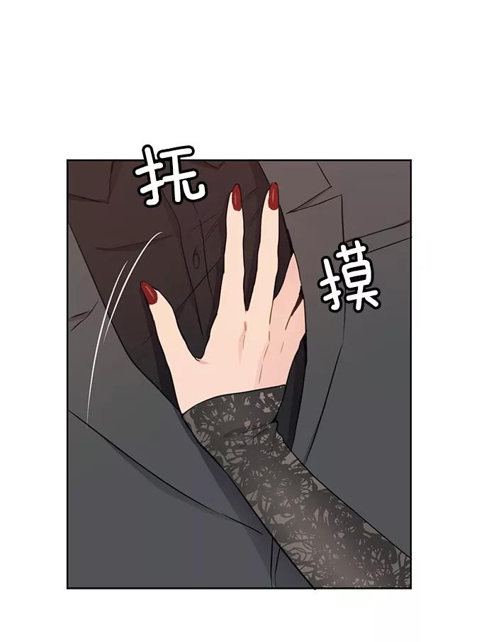 《阴间美男计》第27话 第11页
