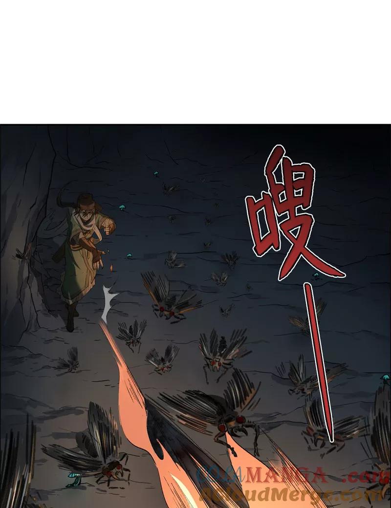 《祥瑞按察录》第二案 山神的巢穴（十四） 第4页