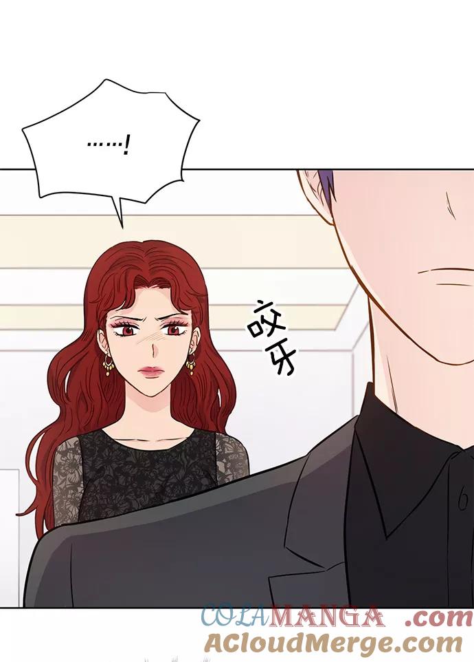 《阴间美男计》第27话 第85页